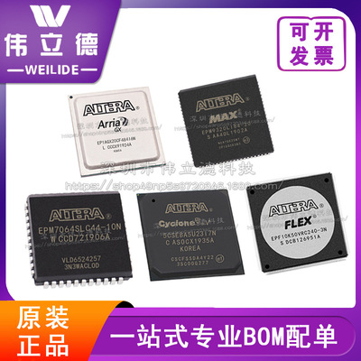 EP2A70F1508C6 封装 BGA FPGA - 现场可编程门阵列现货电子元器件