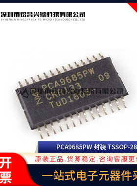 全新原装  PCA9685 PCA9685PW 贴片TSSOP-28 LED显示驱动器芯片IC