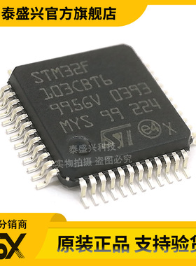 STM32F103CBT6 LQFP48 ST MCU单片机 32位微控制器芯片 原装正品