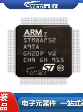 STM8AF52A9TCY 单片机MCU 封装LQFP-64 STM8AF52A9 汽车级芯片