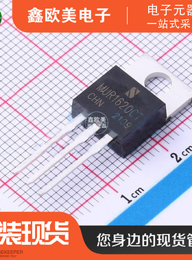 主营ON安森美MUR1620CTG快恢复MUR1620C现货库存