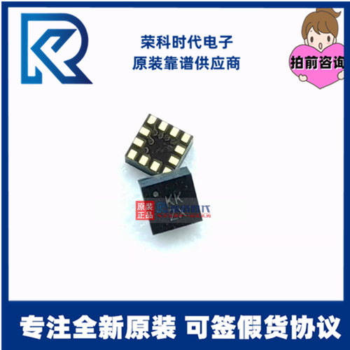 SC7A20TR LGA-12 专注原装三轴加速计/姿态传感器/陀螺仪 SC7A20