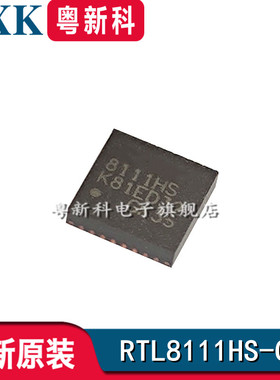 全新原装 RTL8111HS-CG 贴片QFN-32 RTL8111HS 以太网控制器