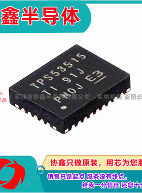 TPS53515RVER 贴片 VQFN-28 丝印TPS53515 全新原装TI 电源芯片