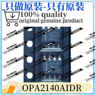 原装 OPA2140AIDR 丝印02140A 封装SOP8 FET输入运放 运算放大器