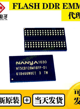 NT5CB128M16FP-DI全新原装4G SDRAM DDR3芯片FBGA96