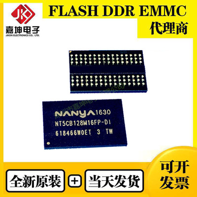 NT5CB128M16FP-DIH全新原装2G SDRAM DDR3芯片FBGA96