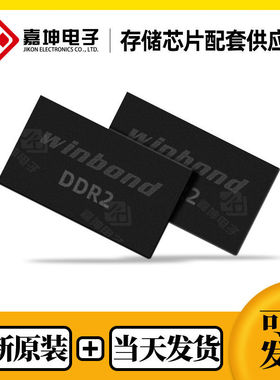 W9751G6NB-25华邦512Mb现货DDR2原装内存ic芯片32*16封装FBGA-84