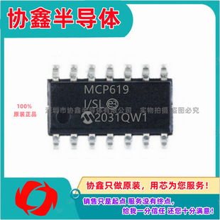 运算放大器IC MCP619 丝印MCP619?贴片 SOP14 ?封装 SL全新原装