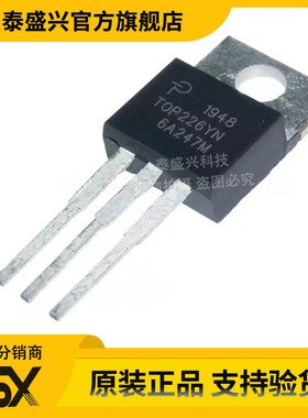 POWER原装TOP226YN 直插TO-220 转换器 离线开关电源芯片 现货