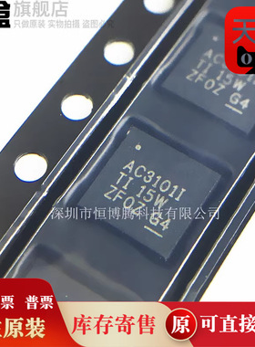 TLV320AIC3254IRHBR/3204/3120/3111/3110/3105/3104/3101/3100