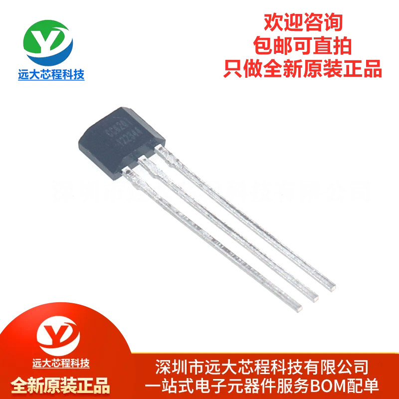 原装正品 CC6201TO TO-92S 全极型微功耗霍尔效应开关传感器