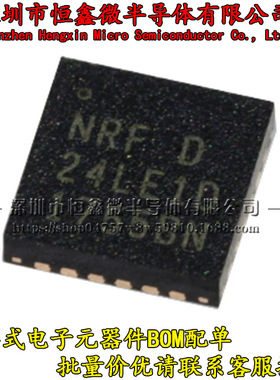 NRF24LE1D 24LE1D QFN24 无线射频芯片 全新原装