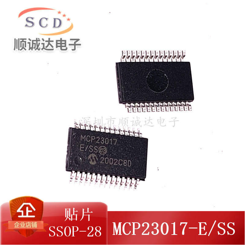 全新原装  MCP23017-E/SS 贴片SSOP28 MCP23017 接口-I/O扩展器IC