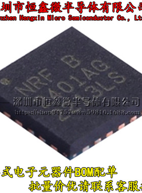 原装 | NRF2401AG NRF2401A NRF2401 2401AG QFN24 集成 IC芯片
