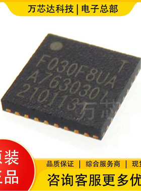HC32F030F8UA-QN32TR 封装QFN-32 单片机 处理器 控制器 全新原装