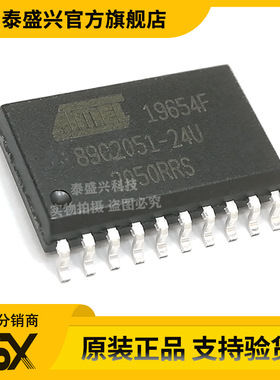 AT89C2051-24SU 封装SOP20 8位微控制器单片机 原装正品 现货库存