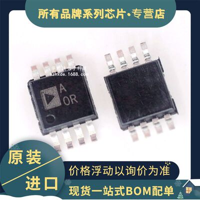 原装贴片 AD8532  MSOP-8  AD8532ARMZ  丝印AOR  双路运算放大器