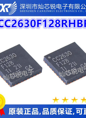 CC2630F128RHBR CC2630F128 QFN32脚贴片 无线射频微控制器芯片