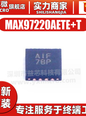 MAX97220AETE+T 封装QFN-16-EP 差分输入DirectDrive线驱动器芯片