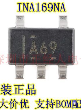 原装正品 INA169NA/3K 丝印A69 SOT-23-5 电流感应放大器IC芯片