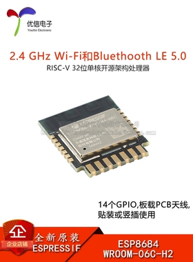 原装ESP8684-WROOM-06C-H2 32bit RISC-V MCU 2.4GHz Wi-Fi 蓝牙