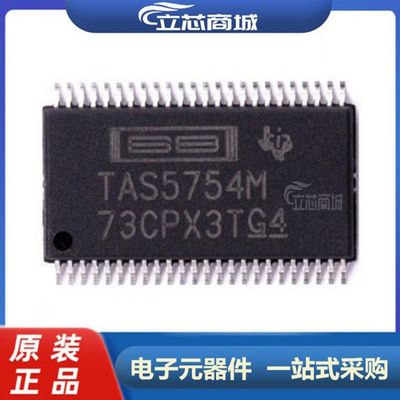 TAS5754MDCAR  封装HTSSOP48 音頻放大器芯片 TAS5754M TAS5754