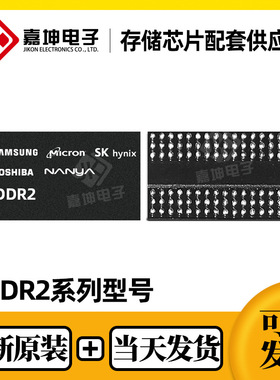 W9751G6IB-25华邦512Mb现货DDR2原装内存ic芯片32*16封装FBGA-84
