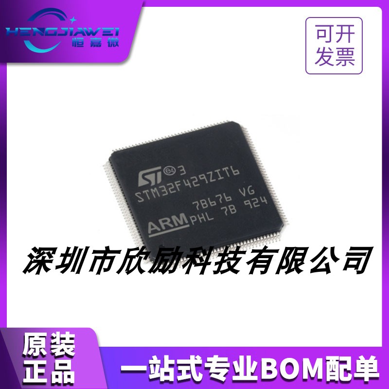 全新原装 现货库存 STM32H757XIH6 TFBGA240封装 处理器及微控制