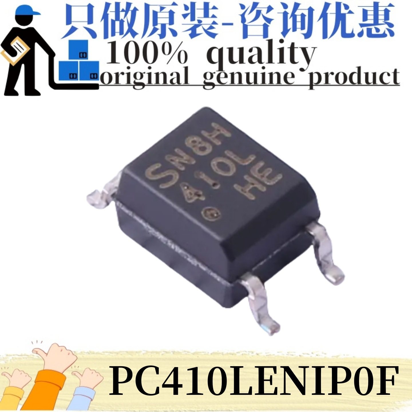 原装 PC410LENIP0F 丝印410L 封装SOP-5 逻辑输出光耦 优势供应