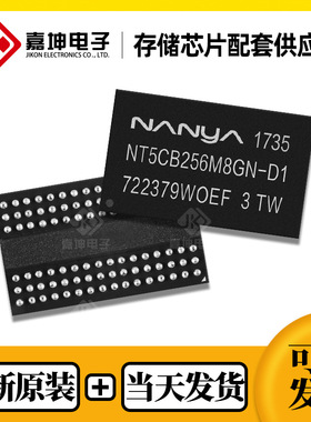 NT5CC128M8GN-DI南亚2GB原装DDR3内存IC芯片128*8封装BGA78