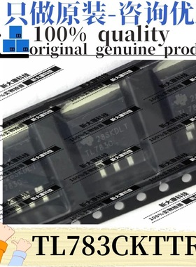 原装 TL783CKTTR 丝印TL783C 封装TO-263 可调 线性稳压器(LDO)
