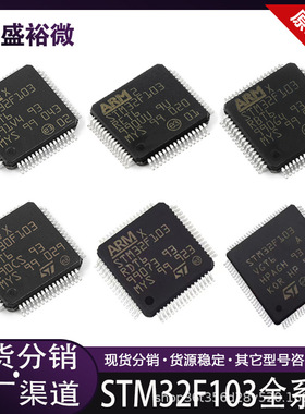 STM32F103RCT6 STM32F103C8T6 32F103VCT6/ZET6/RBT6/CBT6RET6