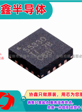 原装TPS55330RTER QFN-16-EP DC-DC升降压稳压电源芯片