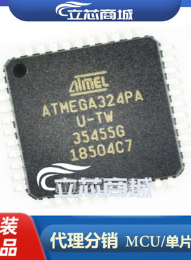 ATMEGA324PA-AU  贴片TQFP44 原装ATMEL微控制器 MCU ATMEGA324PA
