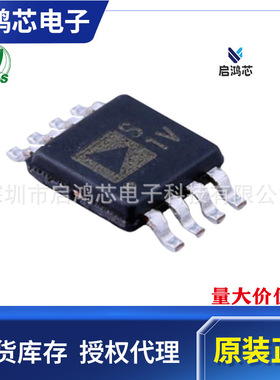 ADG902BRMZ封装MSOP8 丝印S1V 射频开关原装芯片IC 电子元器件