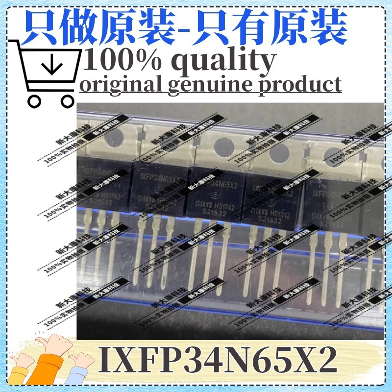 原装 IXFP34N65X2 封装TO-220 N沟道 650V 34A 场效应管 MOSFET