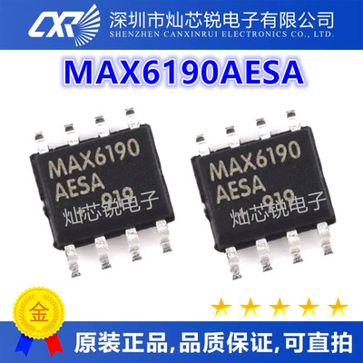 贴片MAX6190AESA MAX6190 低压差电压基准源芯片 SOP-8封装