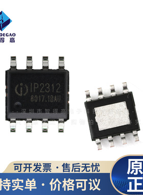 IP2312U-VSET 封装 ESOP8 大电流3A电源管理充电芯片 原装现货