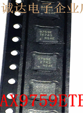 全新原装进口 MAX9759ETE MAX9759ETE+T 丝印9759E TQFN-16可直拍