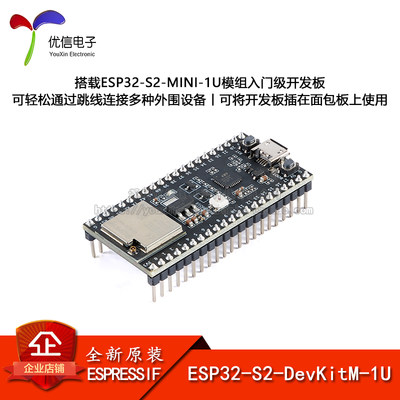 原装 ESP32-S2-DevKitM-1U开发板模块搭载ESP32-S2-MINI-1U模组