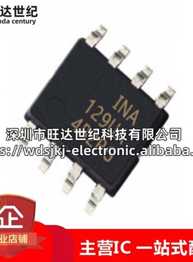 原装  INA129UA INA129U INA129UA/2K5 仪器放大器芯片 封装SOP8