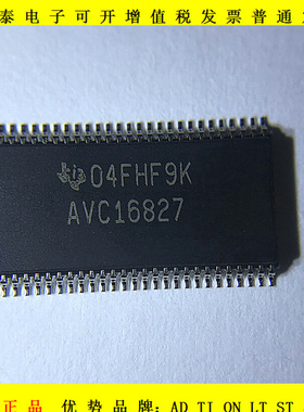 收发器SN74AVC16827DGGR丝印AVC16827 SN74AVC16834DGVR