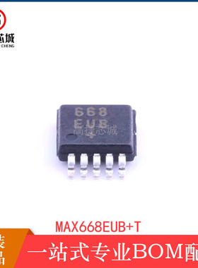全新原装MAX668EUB+T 封装MSOP10 升压型控制器 集成IC芯片