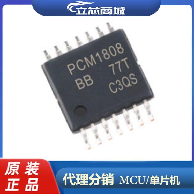 PCM1808PWR  封装TSSOP14 原装音频模/数转换器 PCM1808 PCM1808P