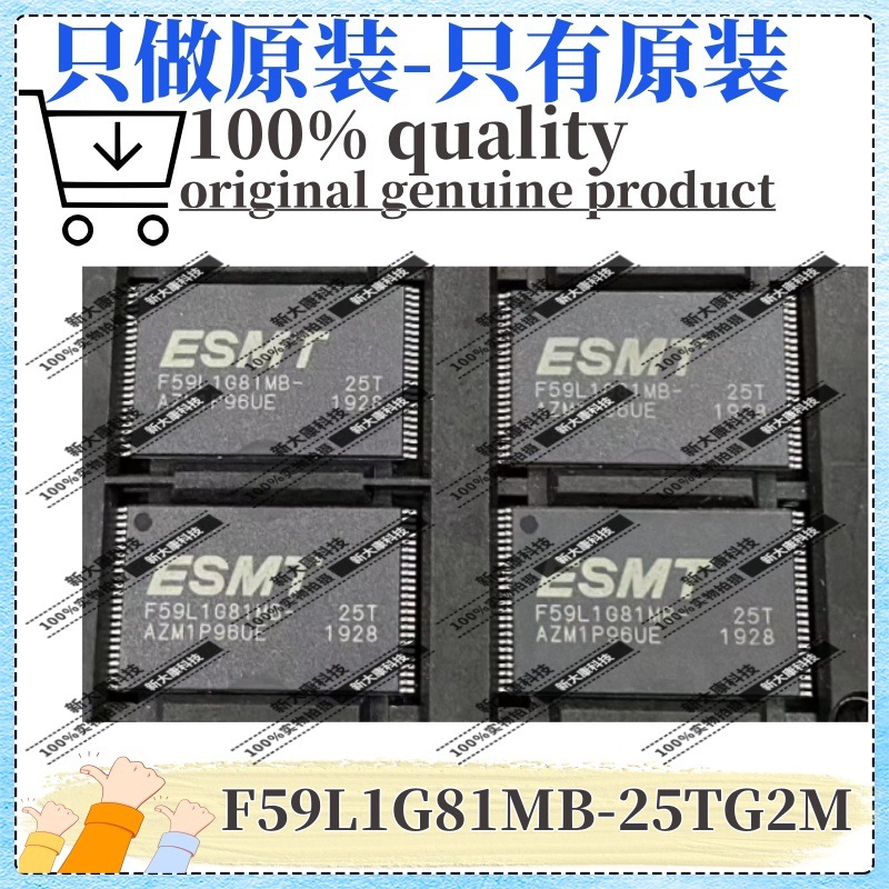原装 F59L1G81MB-25TG2M 封装TSOP48 NAND FLASH 优势原装供应