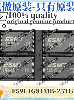 原装 F59L1G81MB-25TG2M 封装TSOP48 NAND FLASH 优势原装供应