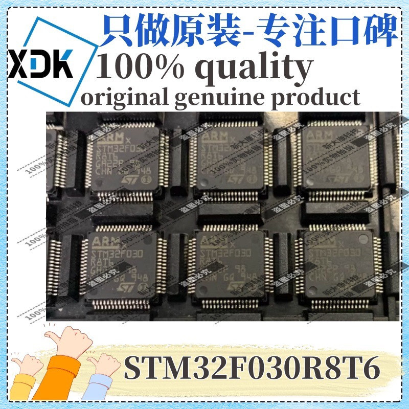 原装 STM32F030R8T6 封装LQFP-64 单片机(MCU/MPU/SOC) 优势供应