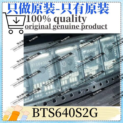 原装 BTS640S2G 封装TO263-7 功率电子开关 电源管理芯片 优势