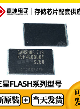 原厂原装Samsung/K524G2GACG-B050三星 DDR存储器 BGA153